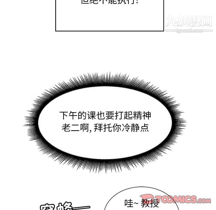 《由莉的秘密》漫画 第38話