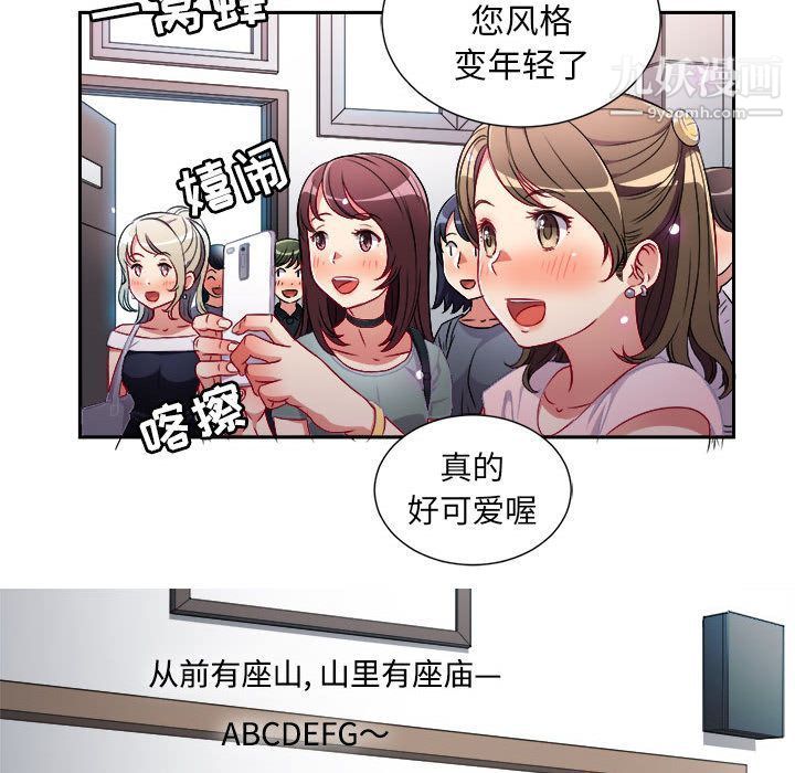 《由莉的秘密》漫画 第38話