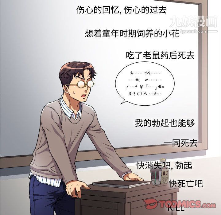 《由莉的秘密》漫画 第38話