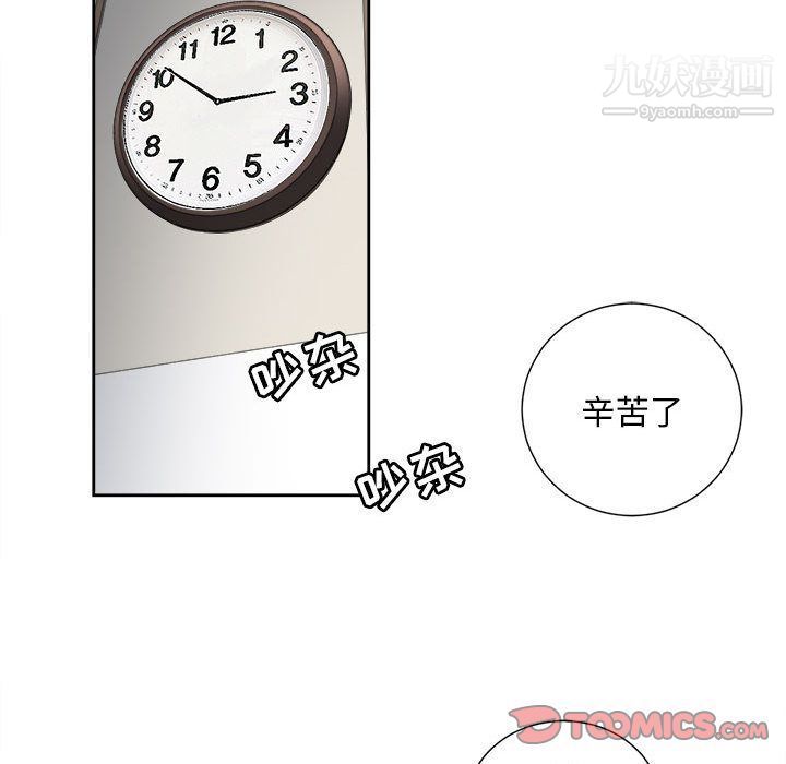 《由莉的秘密》漫画 第38話