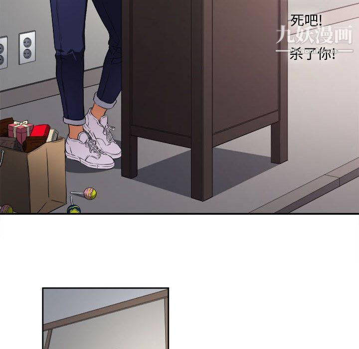 《由莉的秘密》漫画 第38話