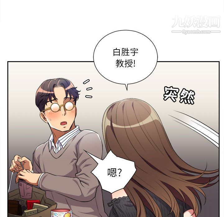 《由莉的秘密》漫画 第38話