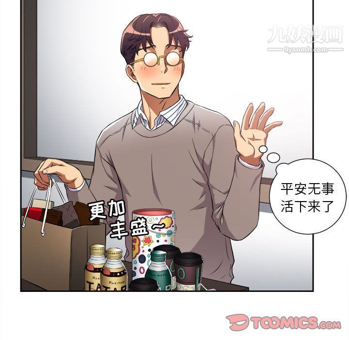 《由莉的秘密》漫画 第38話