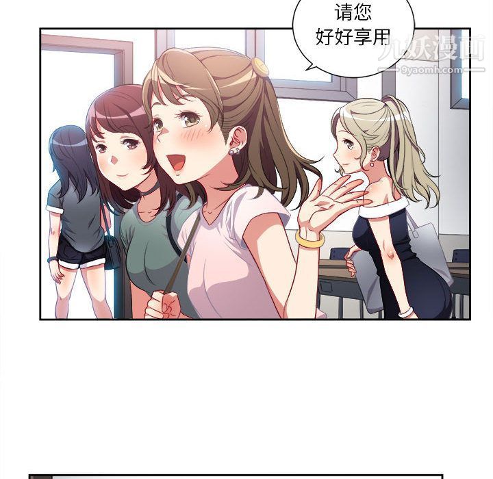 《由莉的秘密》漫画 第38話