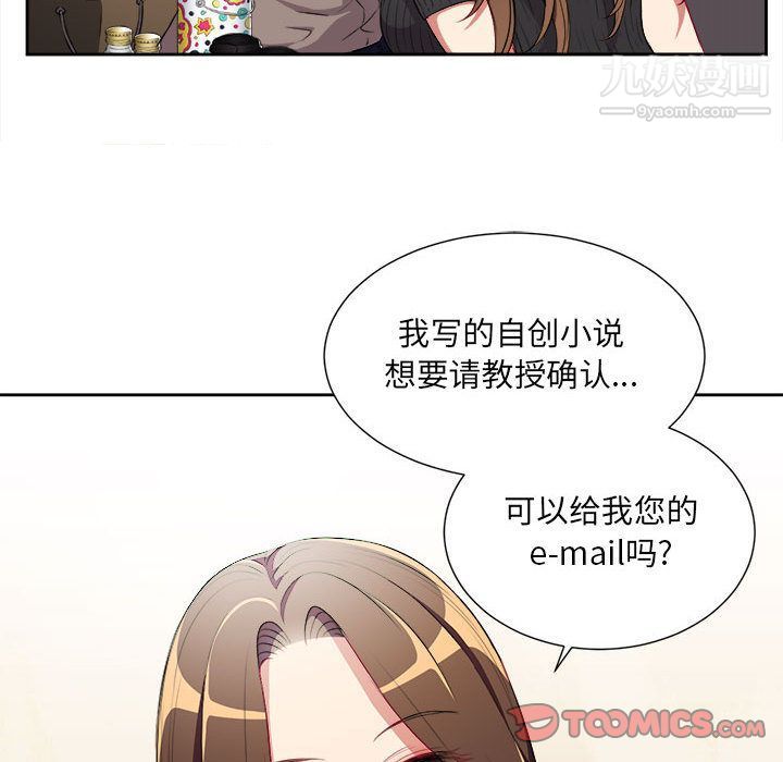 《由莉的秘密》漫画 第38話