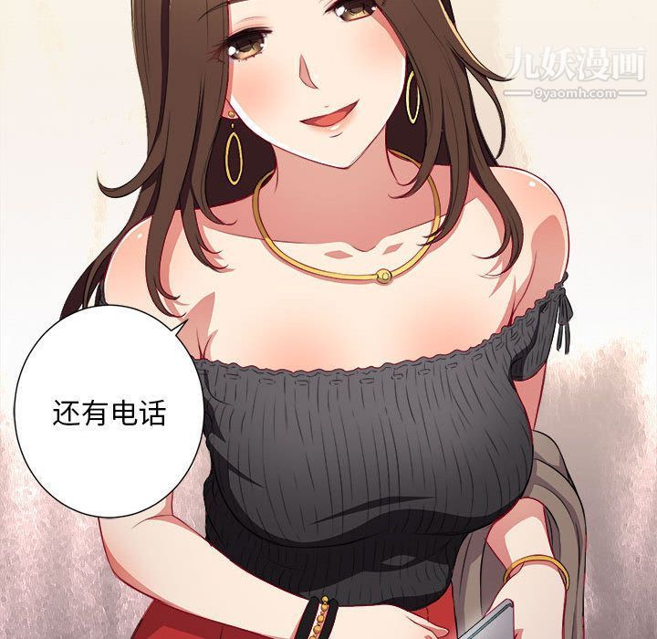《由莉的秘密》漫画 第38話