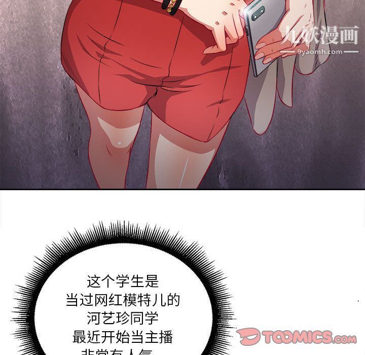 《由莉的秘密》漫画 第38話