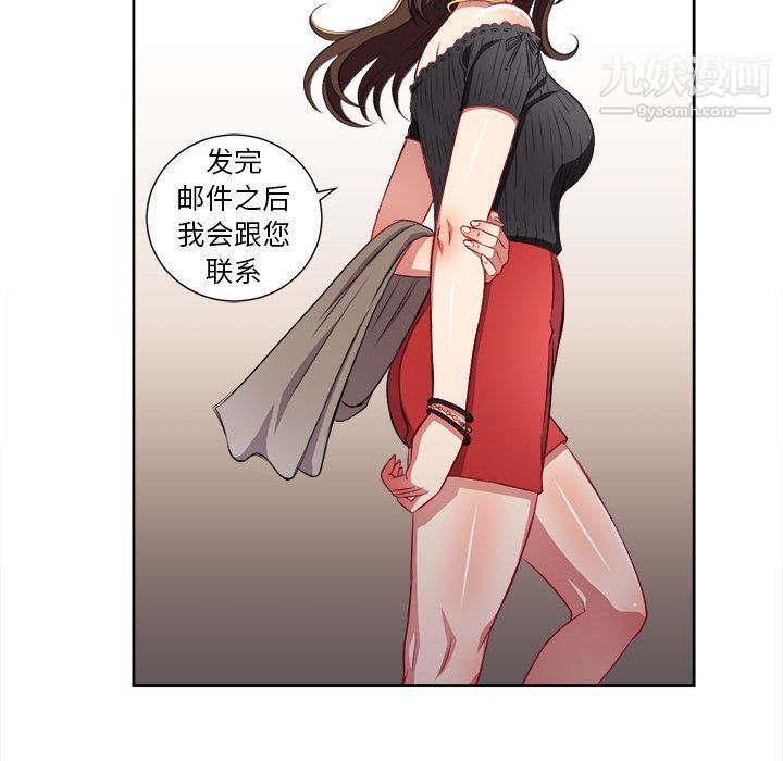 《由莉的秘密》漫画 第38話