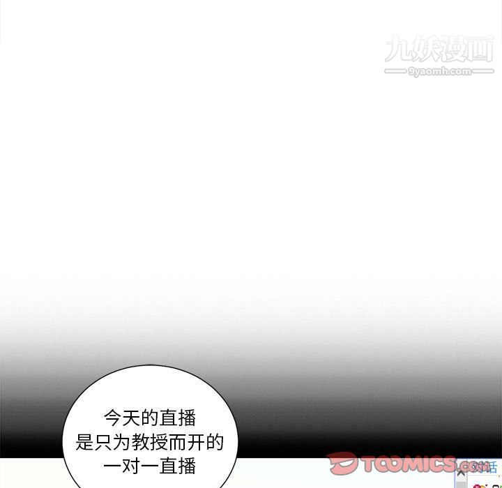 《由莉的秘密》漫画 第38話
