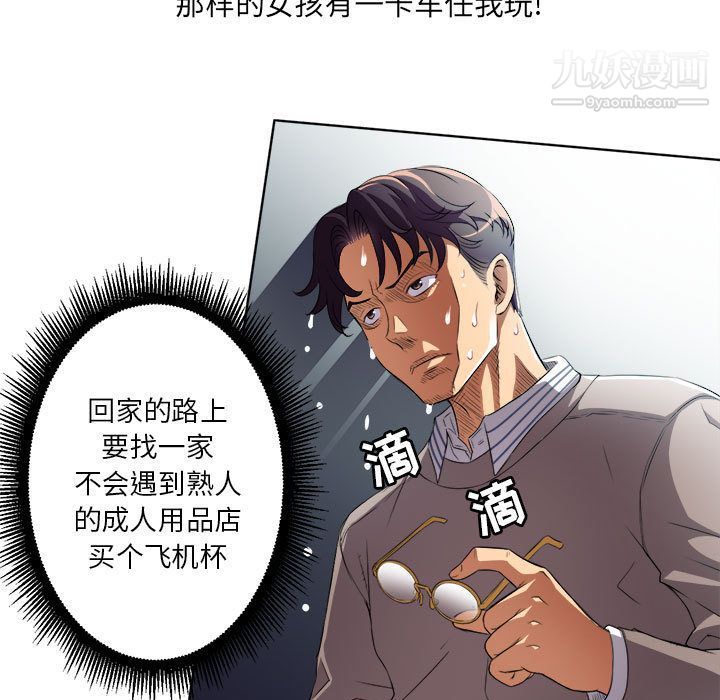 《由莉的秘密》漫画 第38話