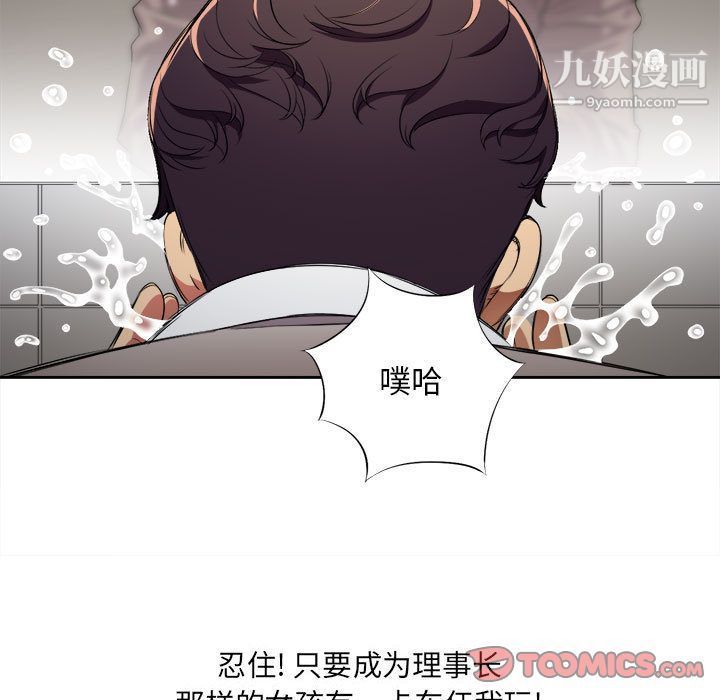 《由莉的秘密》漫画 第38話