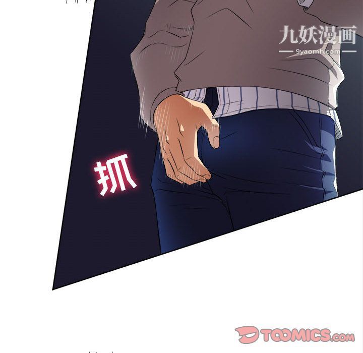 《由莉的秘密》漫画 第38話
