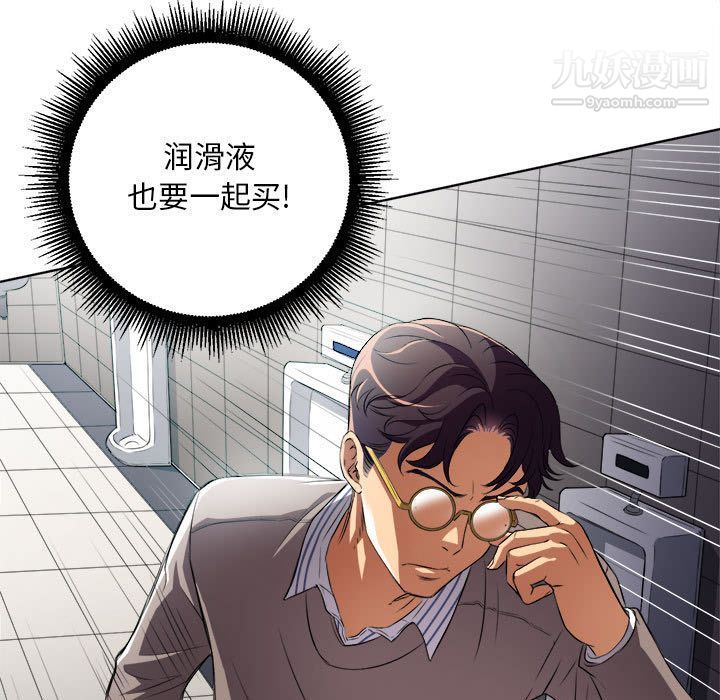 《由莉的秘密》漫画 第38話