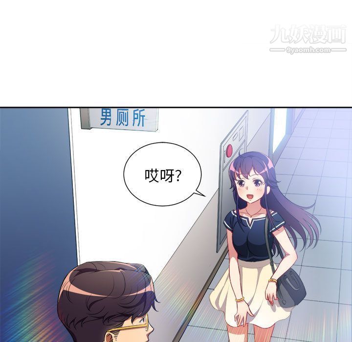 《由莉的秘密》漫画 第38話