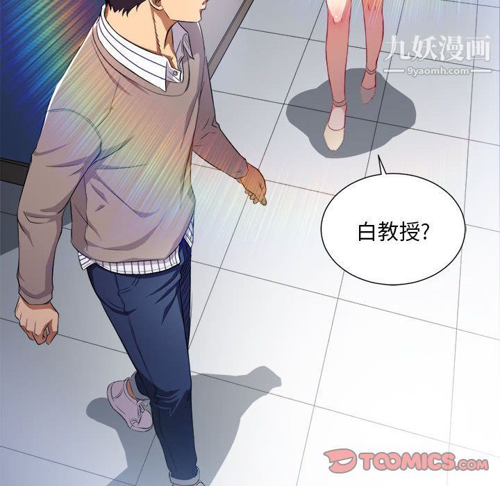 《由莉的秘密》漫画 第38話