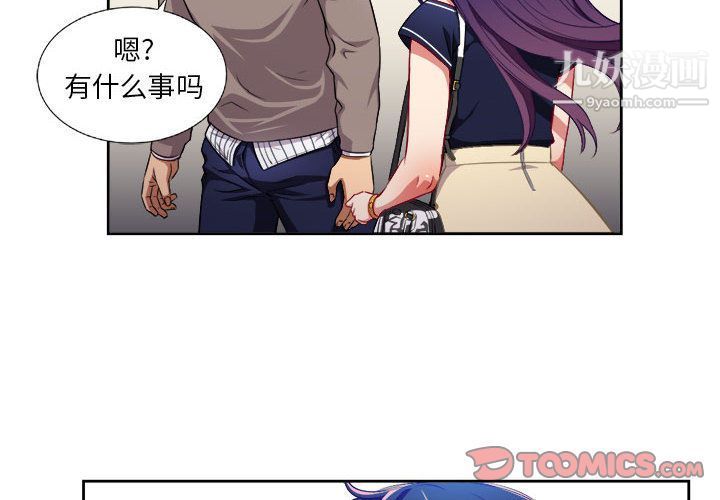 《由莉的秘密》漫画 第39話