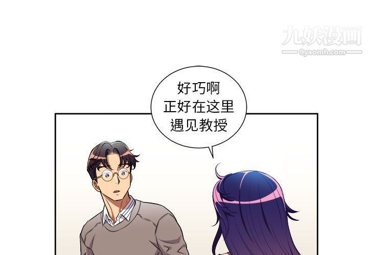 《由莉的秘密》漫画 第39話