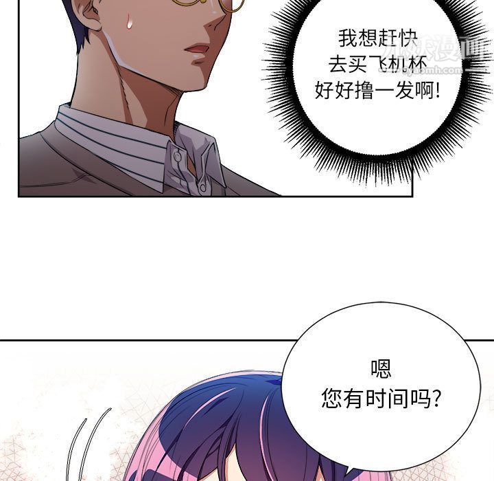 《由莉的秘密》漫画 第39話