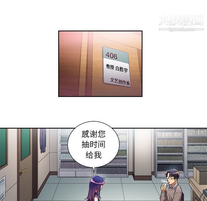 《由莉的秘密》漫画 第39話