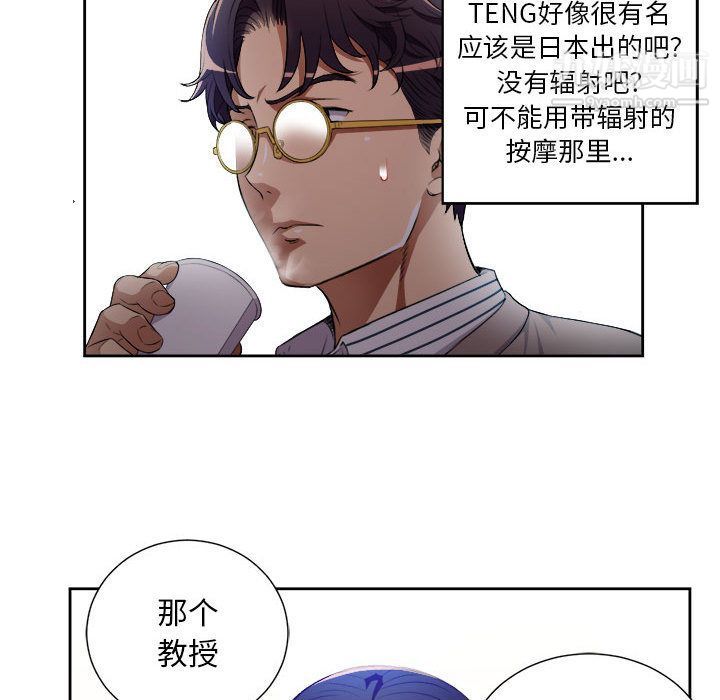 《由莉的秘密》漫画 第39話