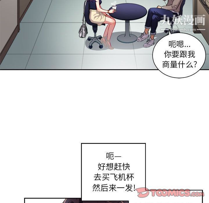 《由莉的秘密》漫画 第39話