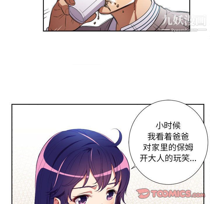 《由莉的秘密》漫画 第39話