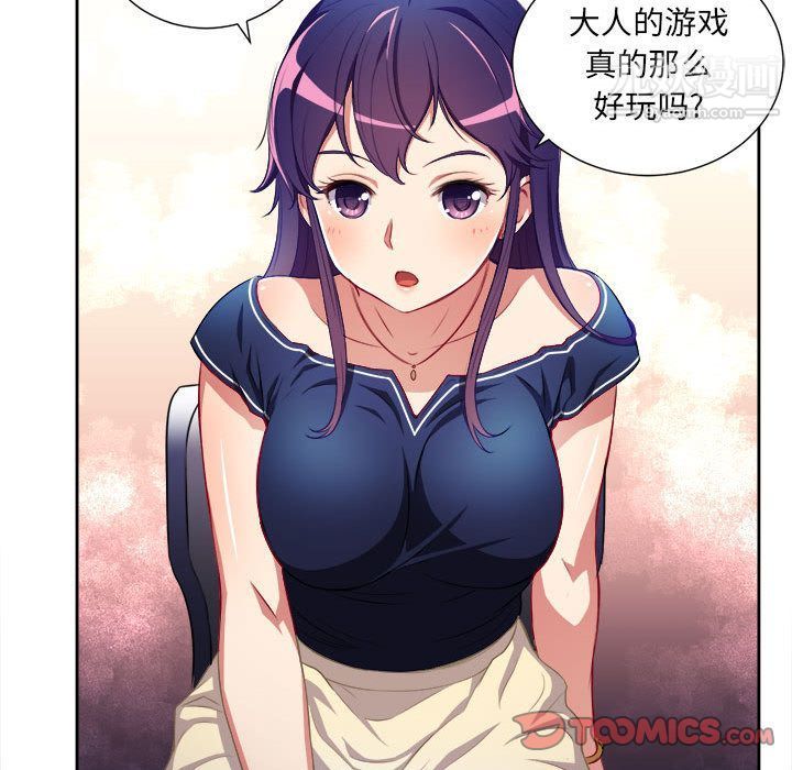 《由莉的秘密》漫画 第39話