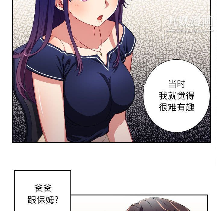 《由莉的秘密》漫画 第39話