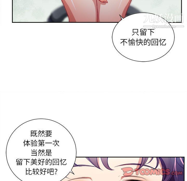 《由莉的秘密》漫画 第39話