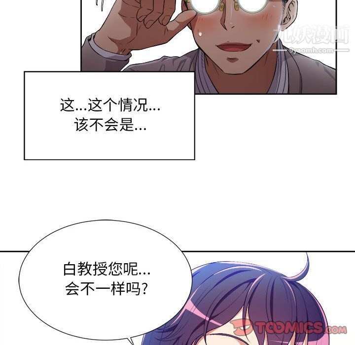 《由莉的秘密》漫画 第39話