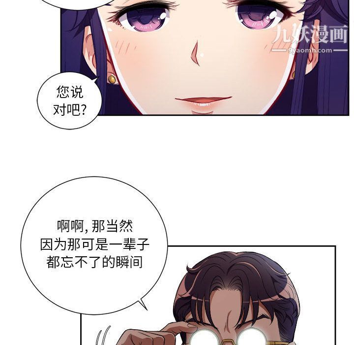 《由莉的秘密》漫画 第39話