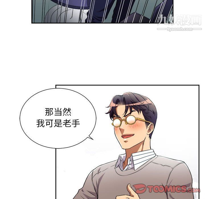 《由莉的秘密》漫画 第39話