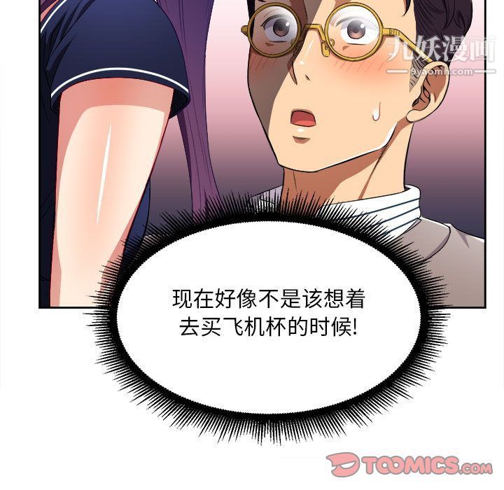 《由莉的秘密》漫画 第39話