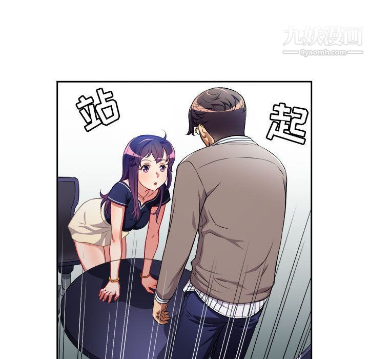 《由莉的秘密》漫画 第39話