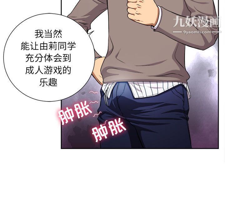 《由莉的秘密》漫画 第39話