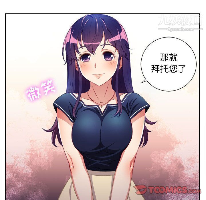 《由莉的秘密》漫画 第39話