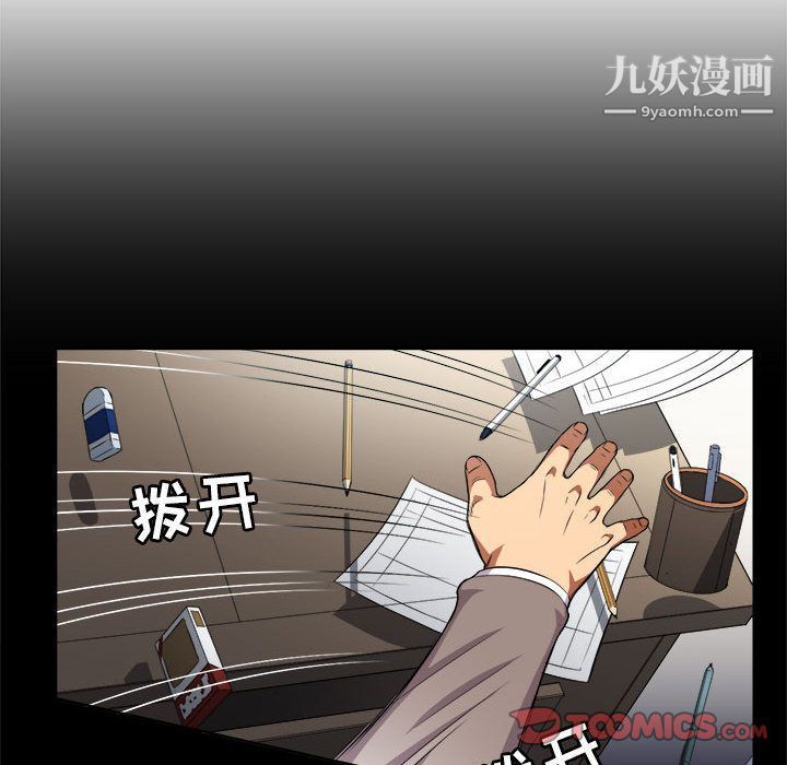 《由莉的秘密》漫画 第39話