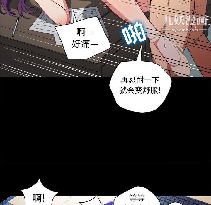 《由莉的秘密》漫画 第39話