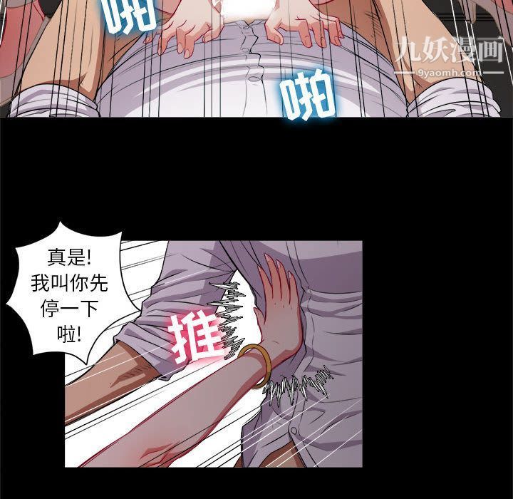 《由莉的秘密》漫画 第39話