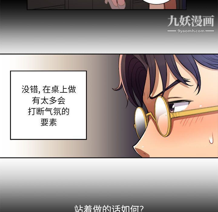 《由莉的秘密》漫画 第39話