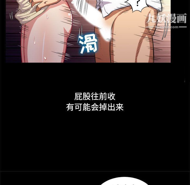 《由莉的秘密》漫画 第39話