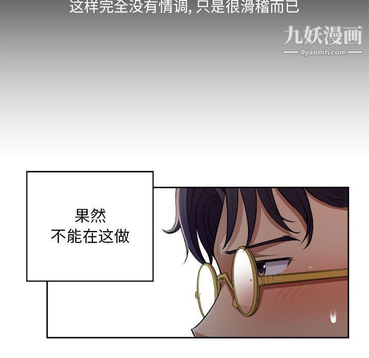 《由莉的秘密》漫画 第39話