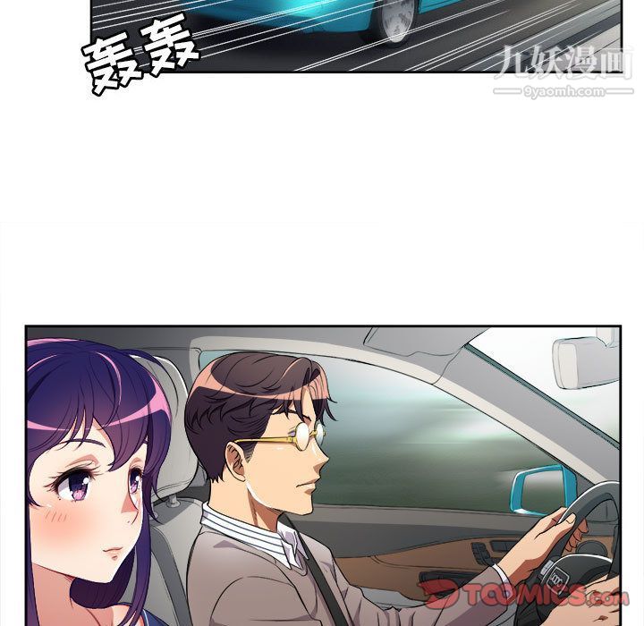 《由莉的秘密》漫画 第39話