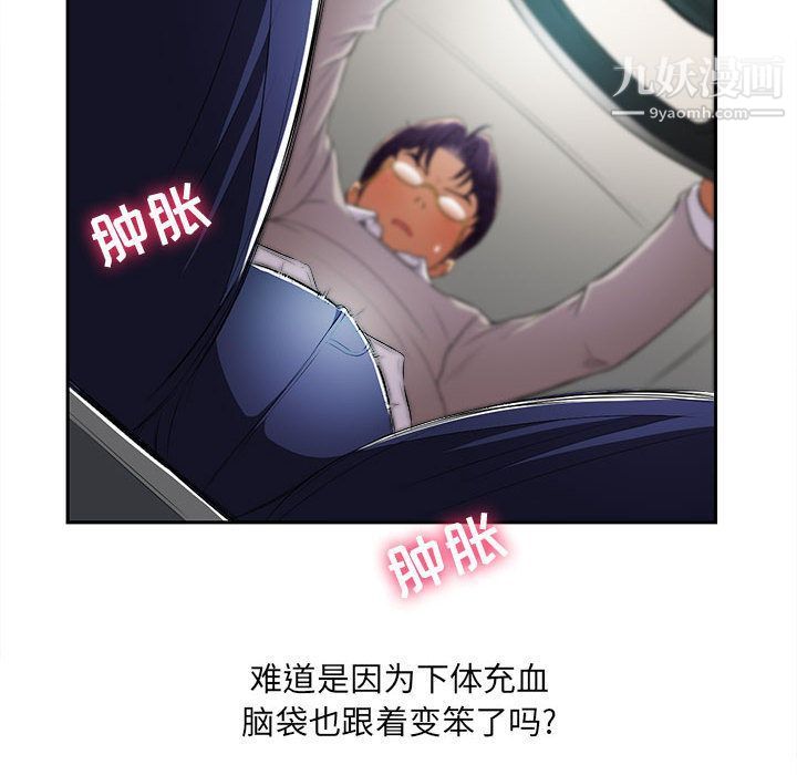 《由莉的秘密》漫画 第39話