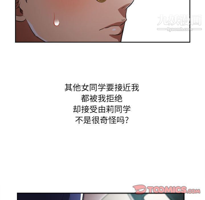 《由莉的秘密》漫画 第39話