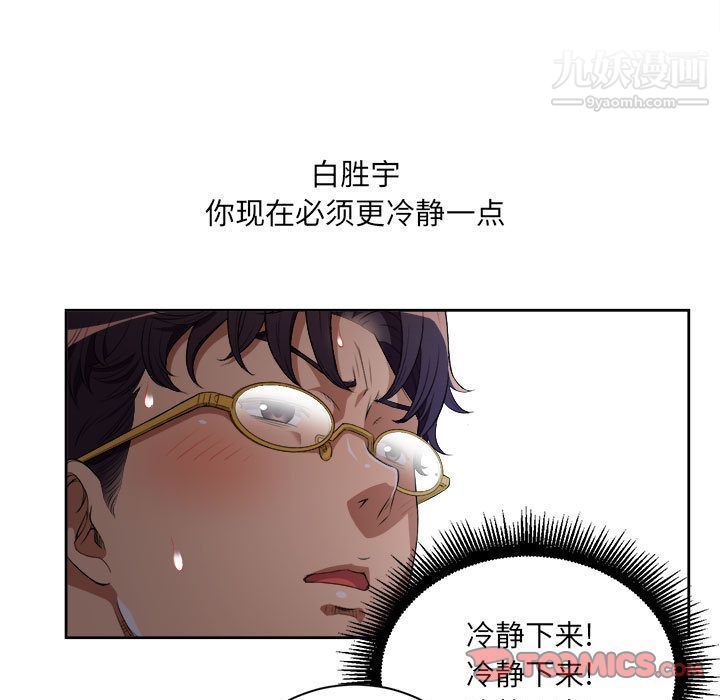 《由莉的秘密》漫画 第39話