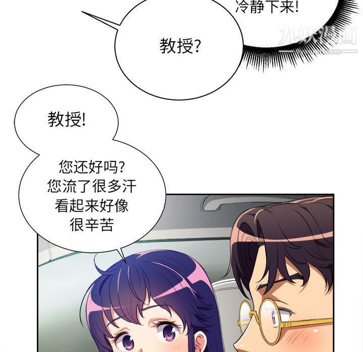 《由莉的秘密》漫画 第39話