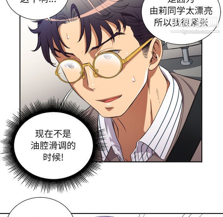 《由莉的秘密》漫画 第39話