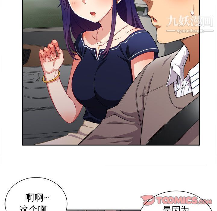 《由莉的秘密》漫画 第39話