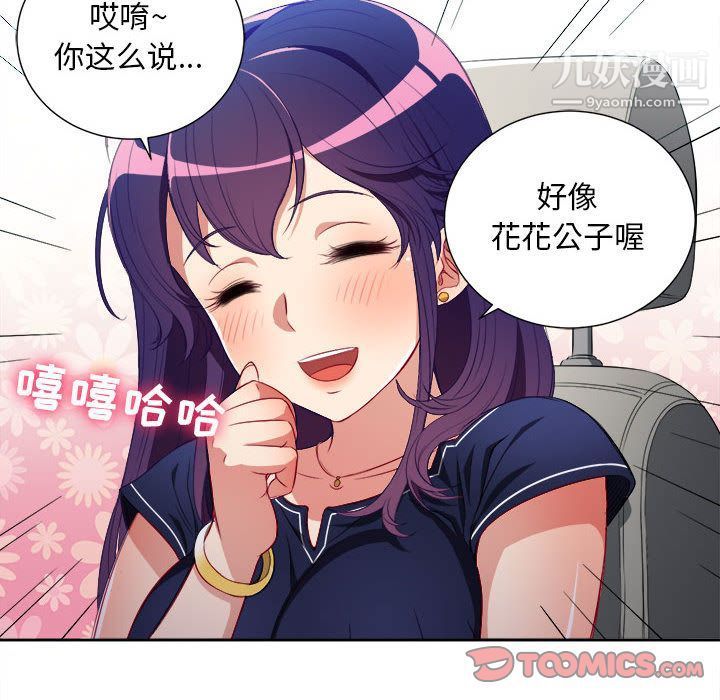 《由莉的秘密》漫画 第39話